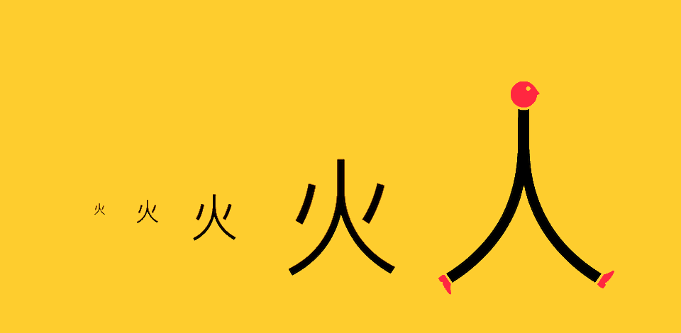 chines1