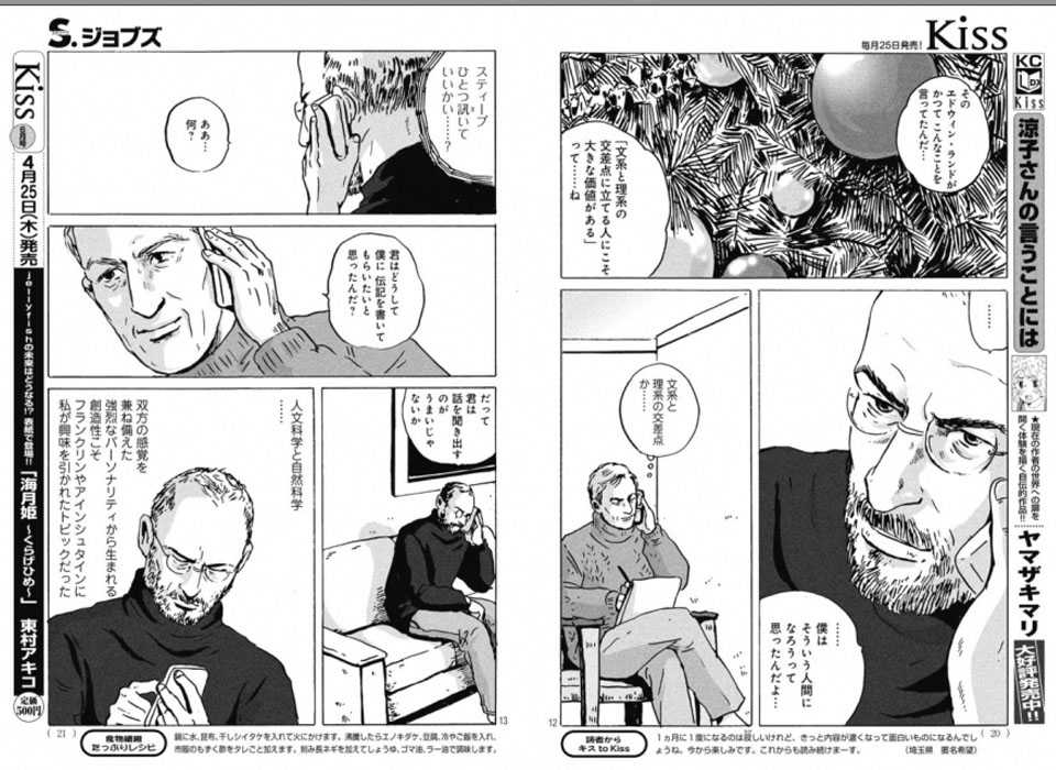 stevejobsmanga-6