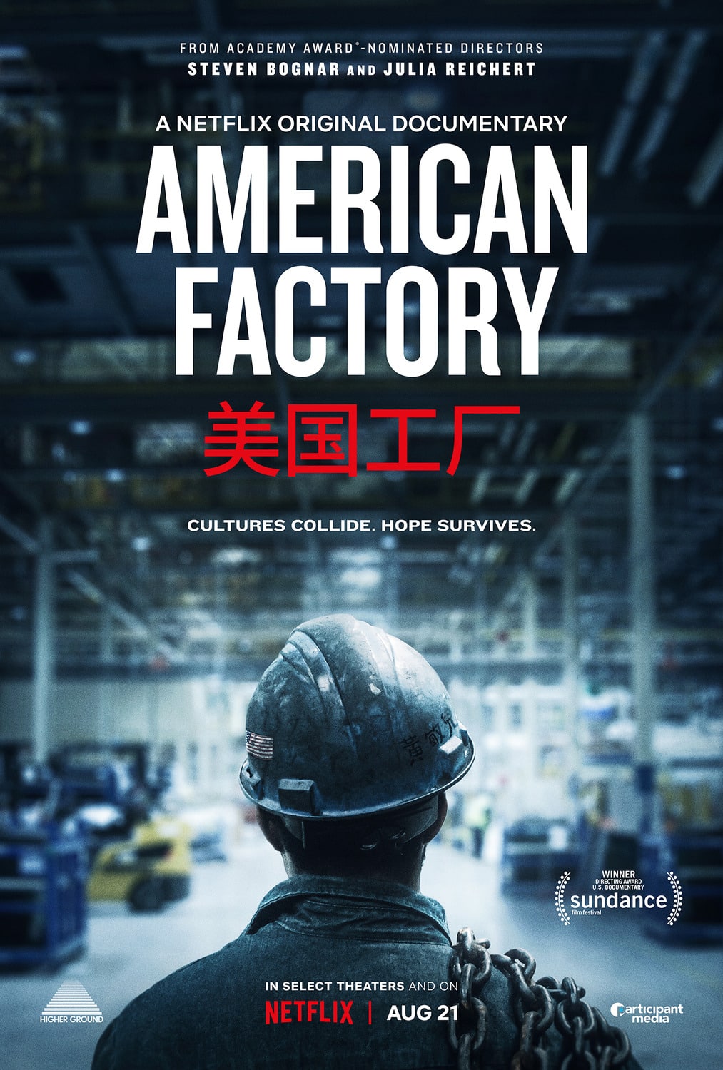 b61a7-americanfactory1